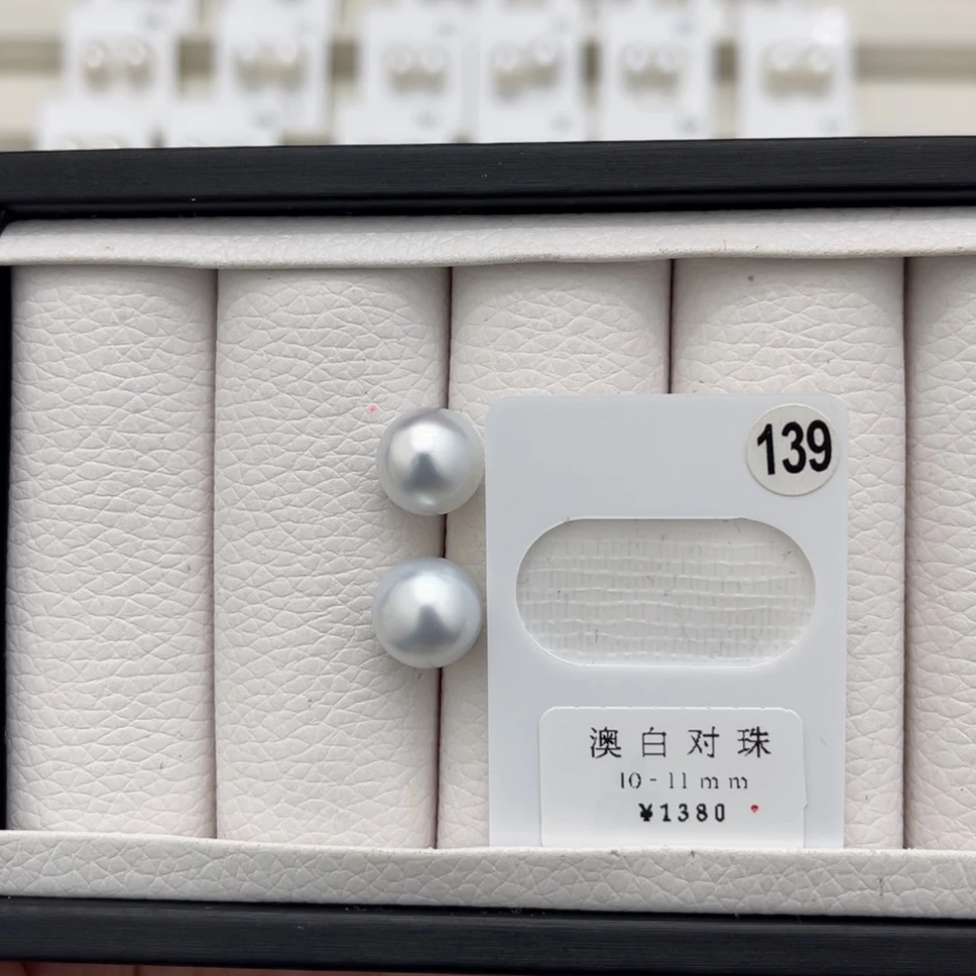 海水珍珠澳白圆珠未镶嵌