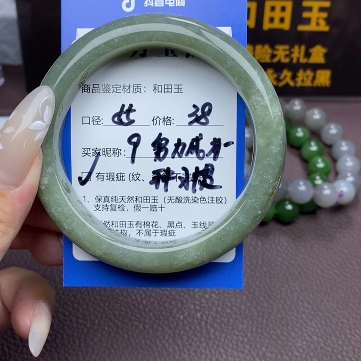 @***！和田玉未镶嵌手镯
