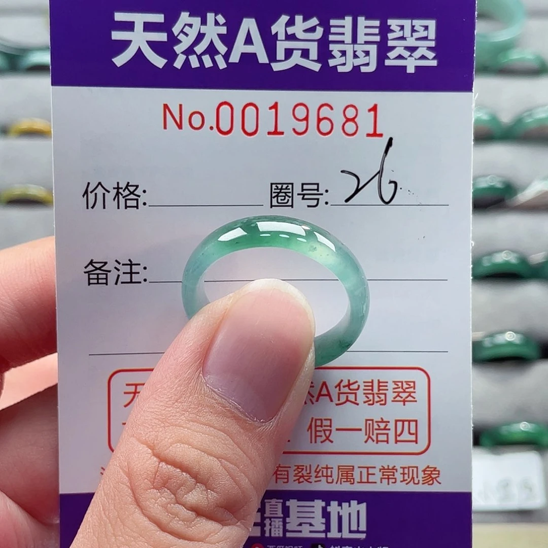 翡翠戒指未镶嵌翡翠