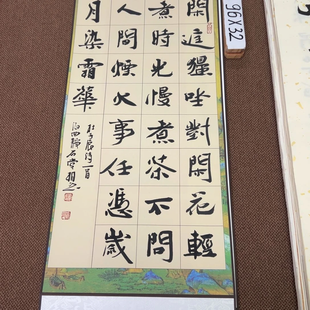 书法子墨艺术刘相玉书法作品