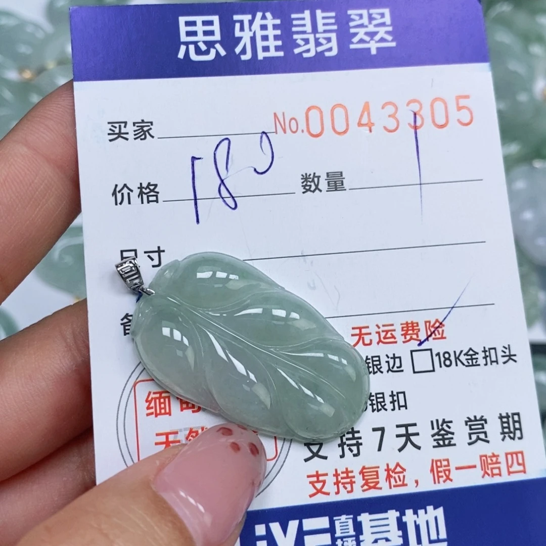 颈饰未镶嵌翡翠天然缅甸翡翠