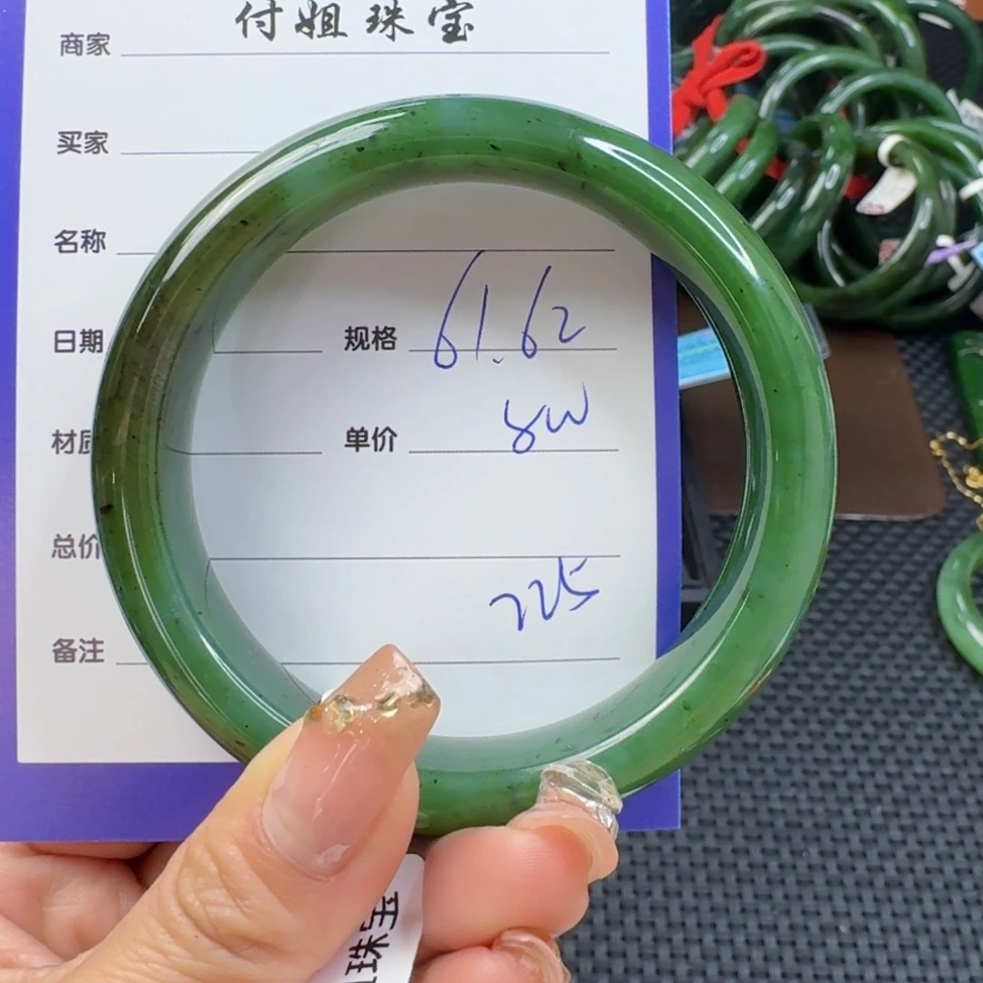 和田玉（碧玉）手镯未镶嵌