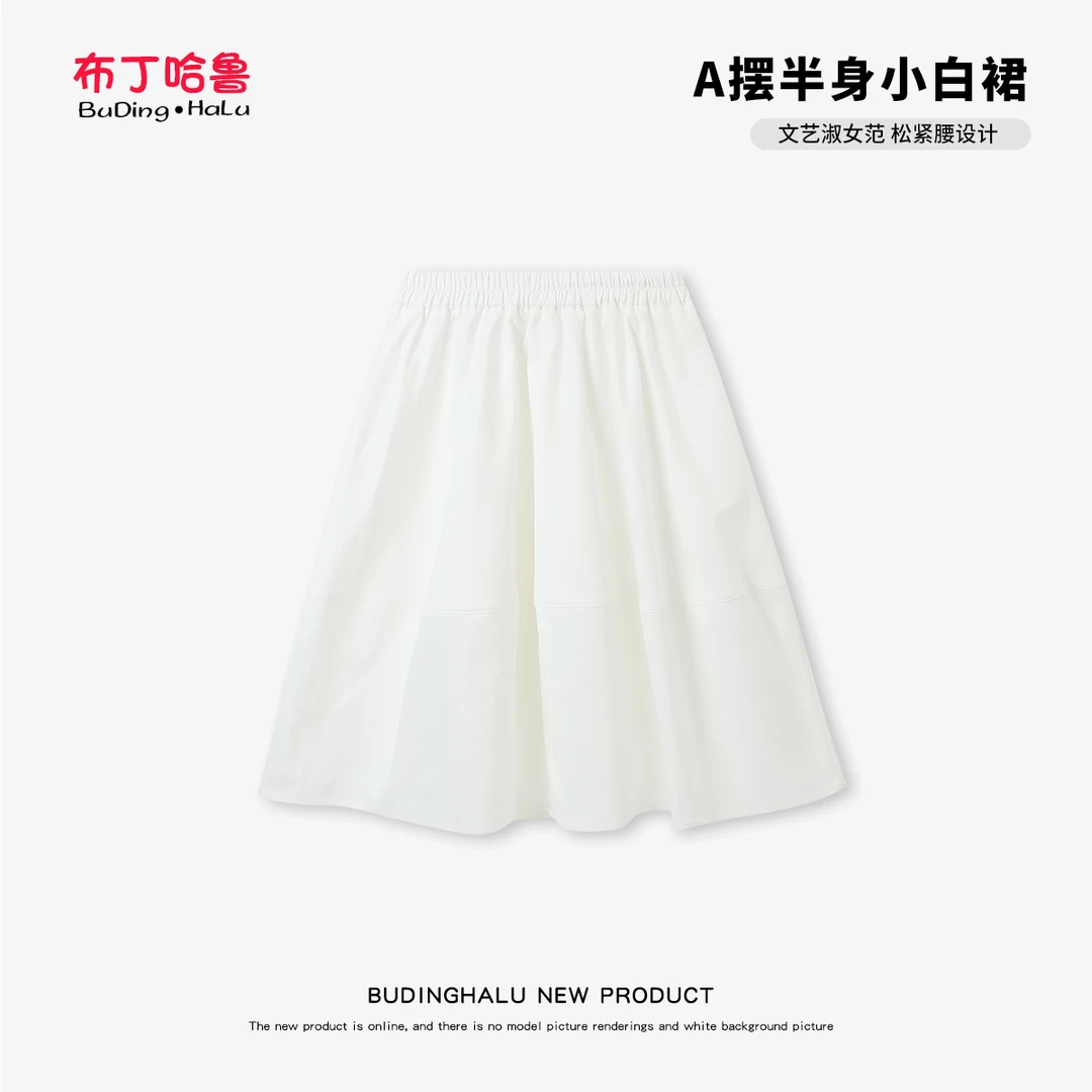 布丁哈鲁【白月光】2025年女童新款亲子款白色半裙G52DM394