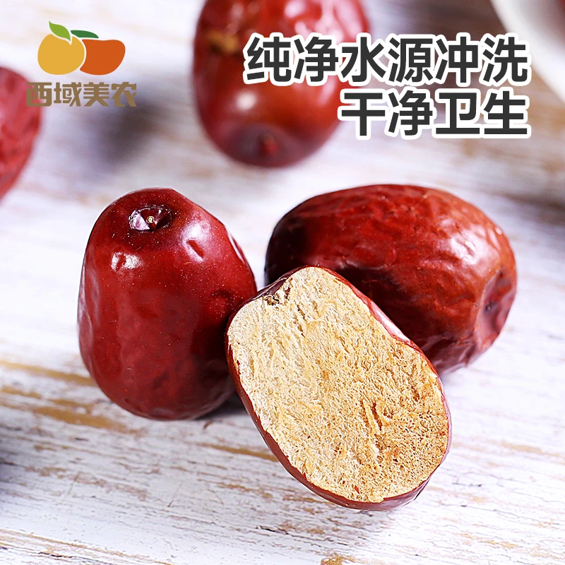 西域美农【粉丝专属】和田骏枣200g新疆大枣新疆特产红枣小骏枣