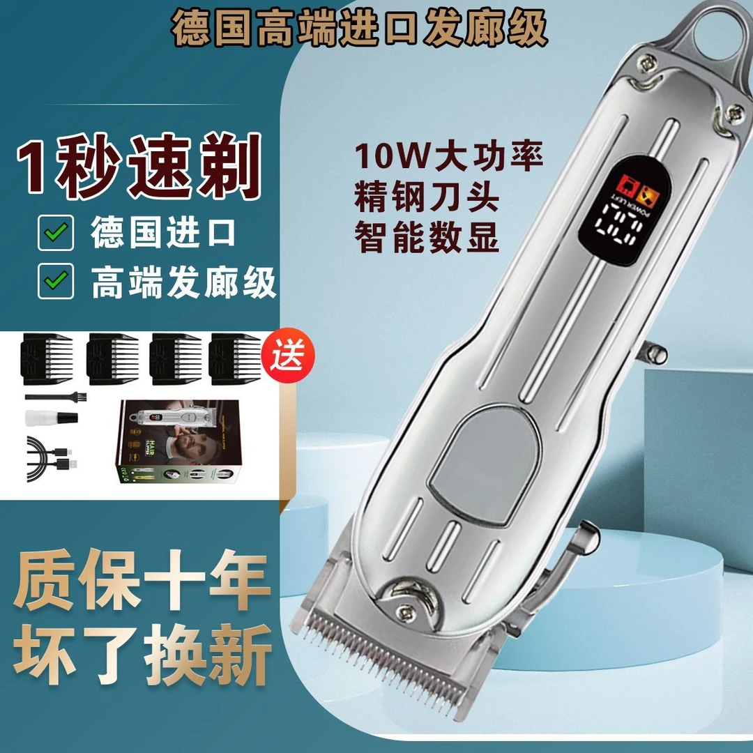 家用组合装电动理发器剃头电推子发廊款成人宝宝剪头发自己剪电推