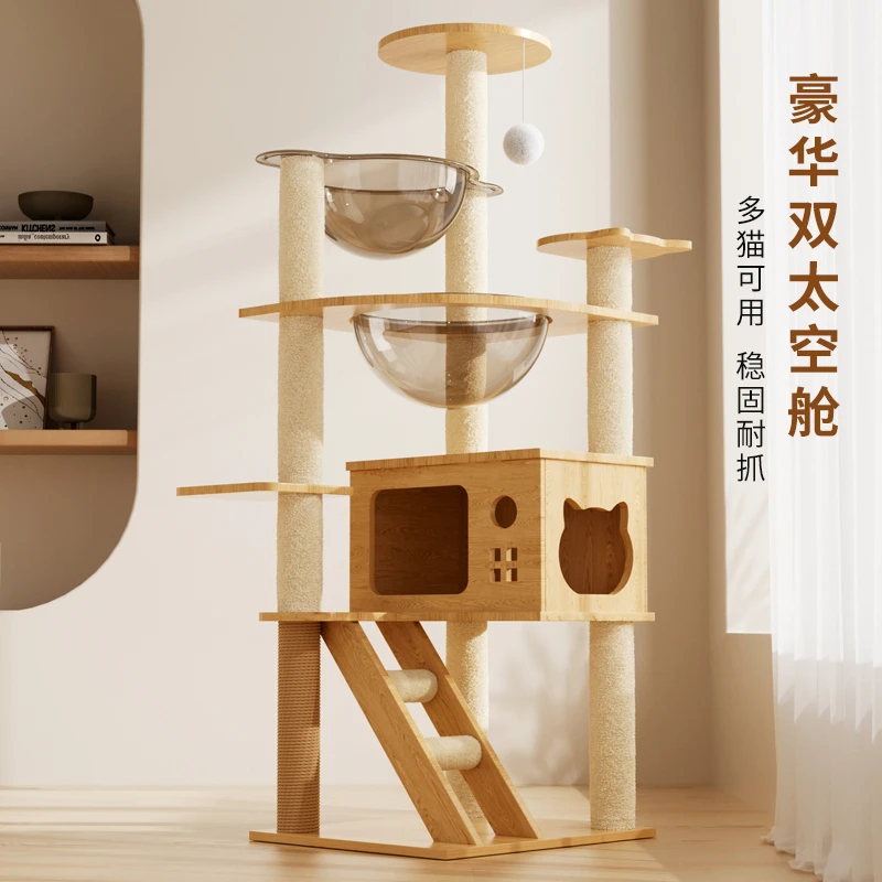 猫爬架猫树一体大型猫窝架子小户型不占地猫咪玩具双太空舱猫别墅