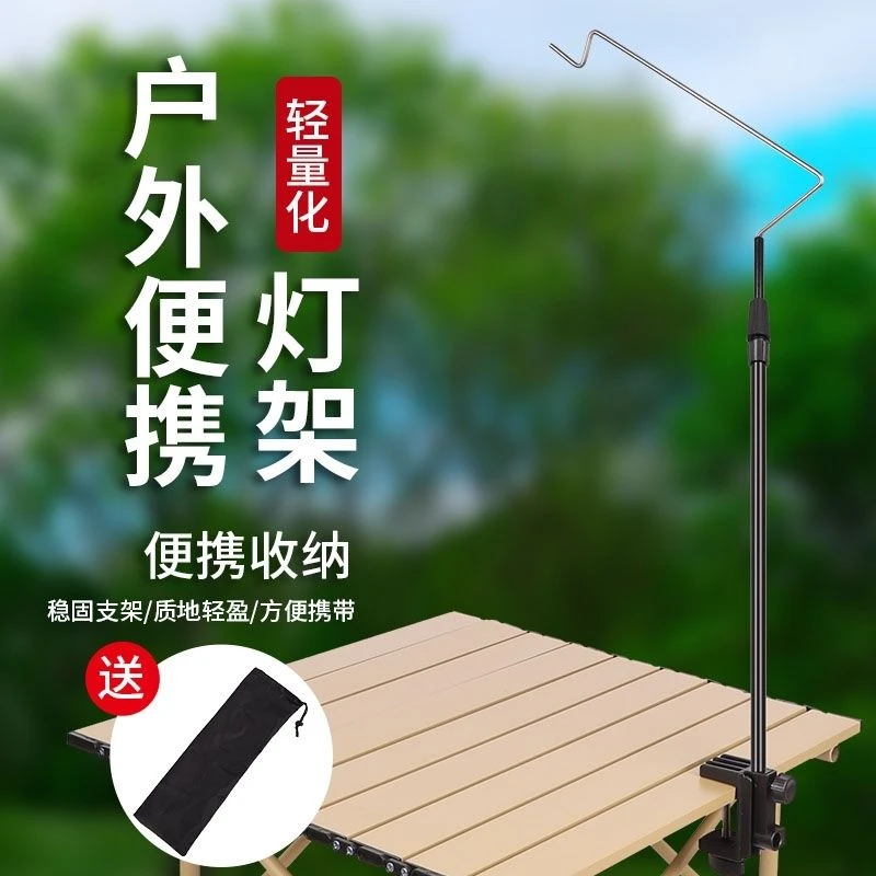 灯架户外露营灯支架地摊灯杆挂架马灯杆野营照明灯架营地钓鱼灯架