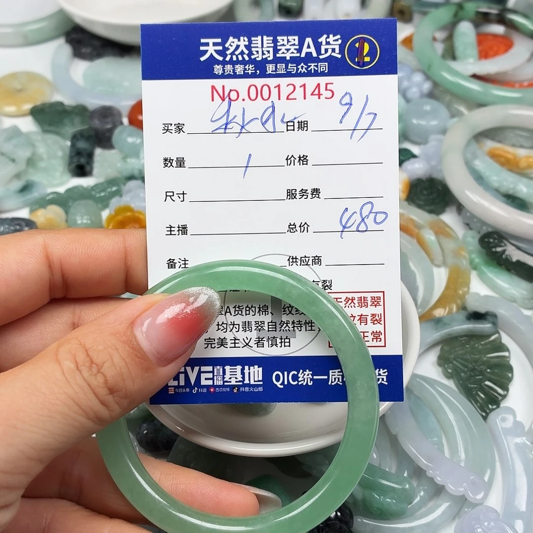 a***水未镶嵌手链翡翠66666666