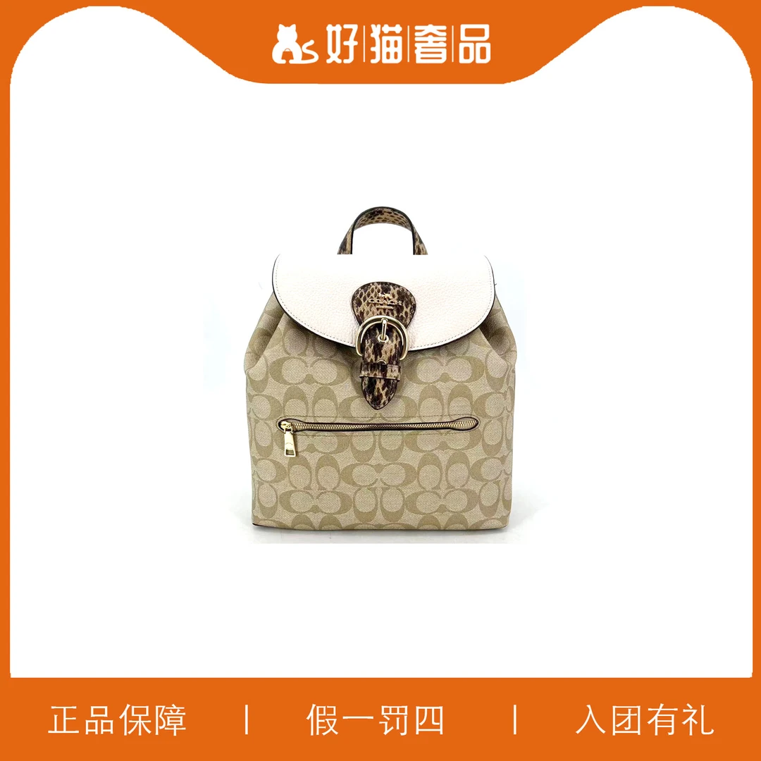 95新 COACH/蔻驰 蔻驰老花双肩包/A5960/25X25X14