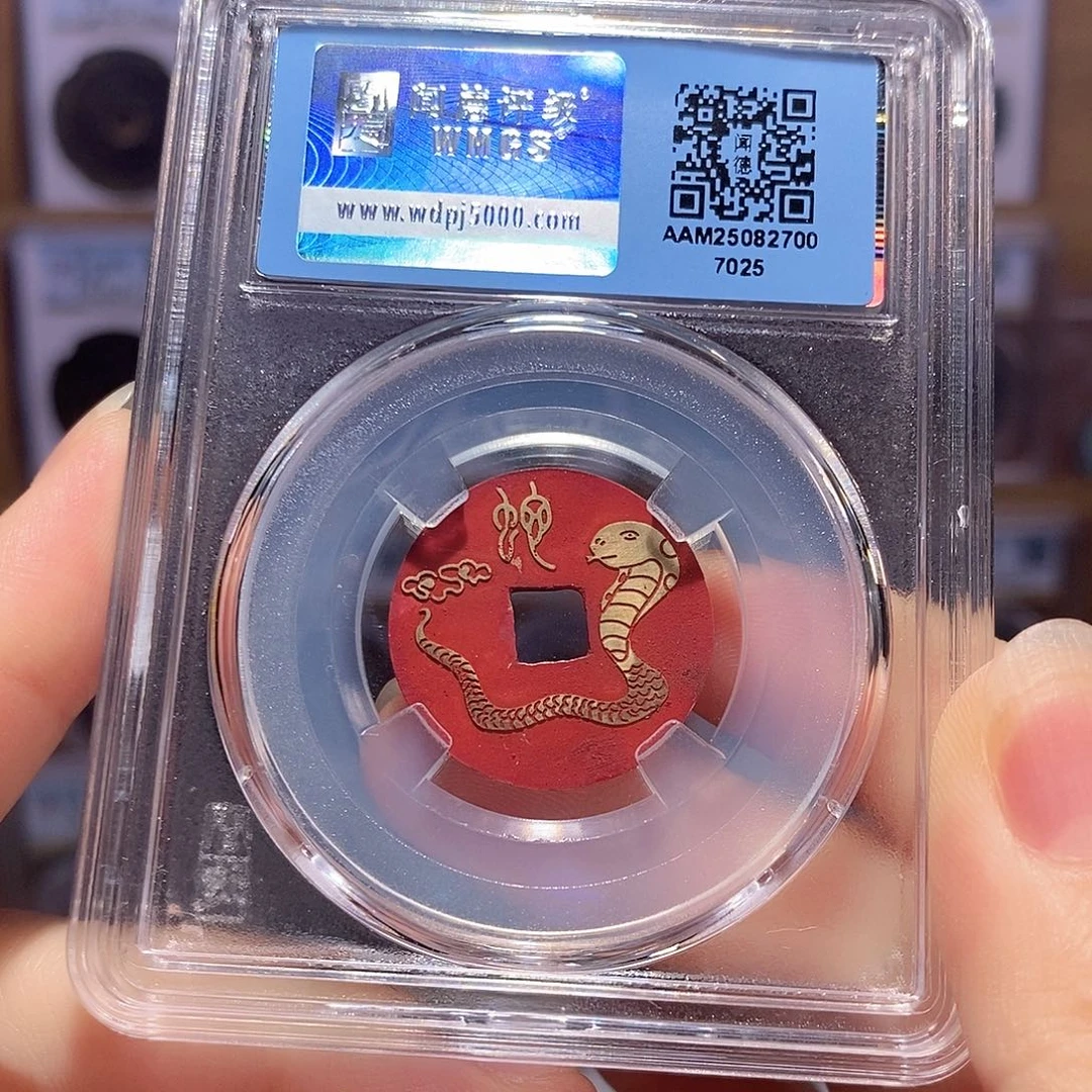 铜乾隆 新刻 生肖 蛇 7025