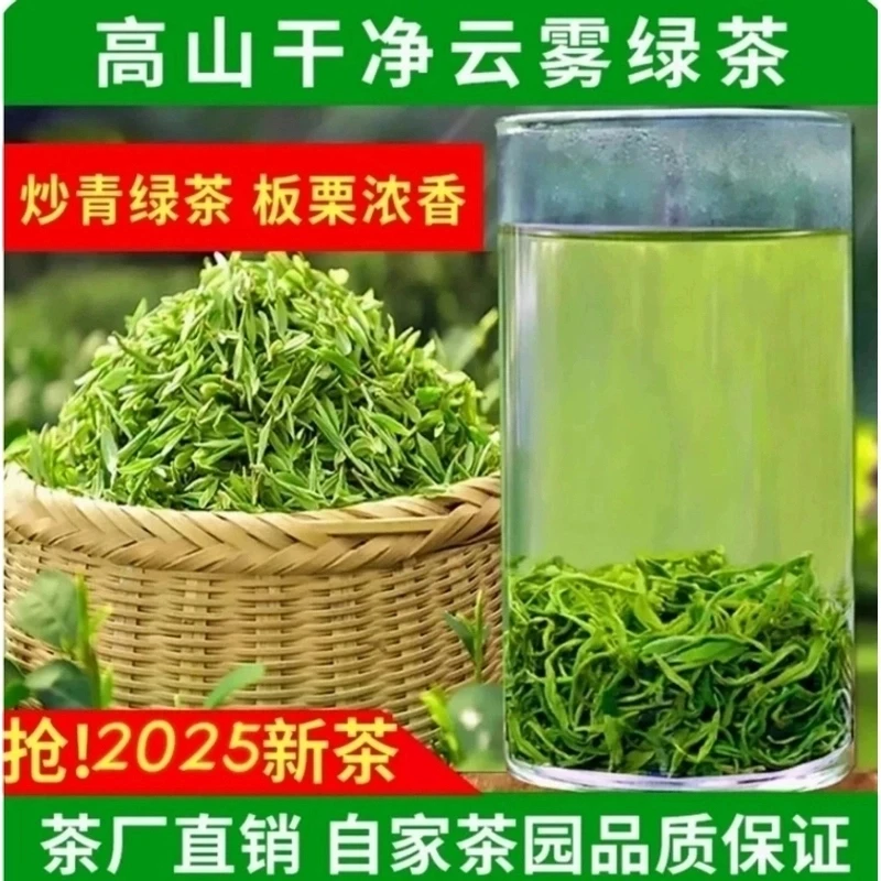 （买半斤送半斤）2025新茶明前炒青毛峰绿茶