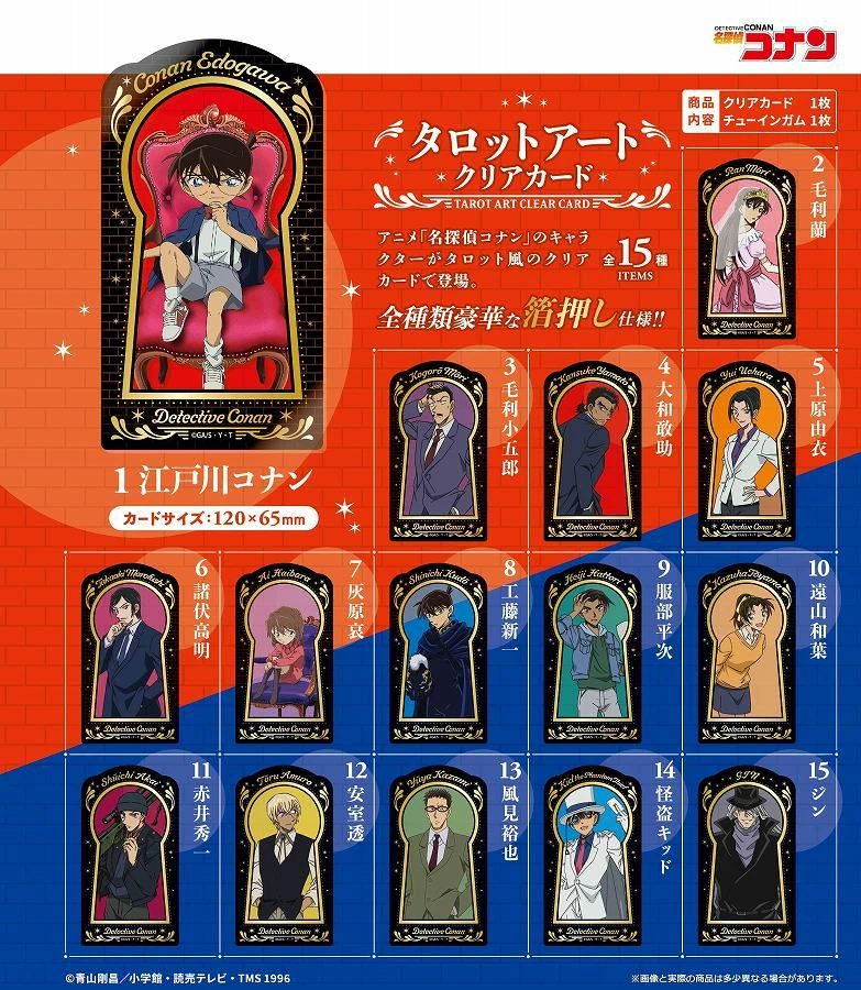 日谷FTOYS名侦探柯南食玩箔金塔罗牌透卡盲盒代拆