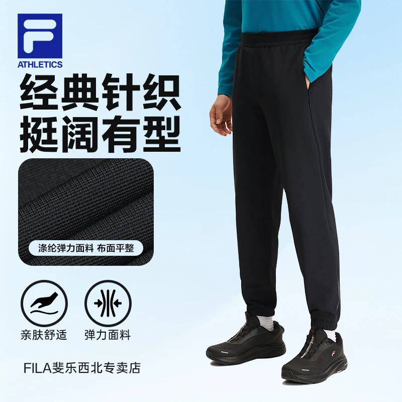Fila/斐乐针织长裤男士休闲运动亲肤舒适裤子微弹百搭A11M441605F