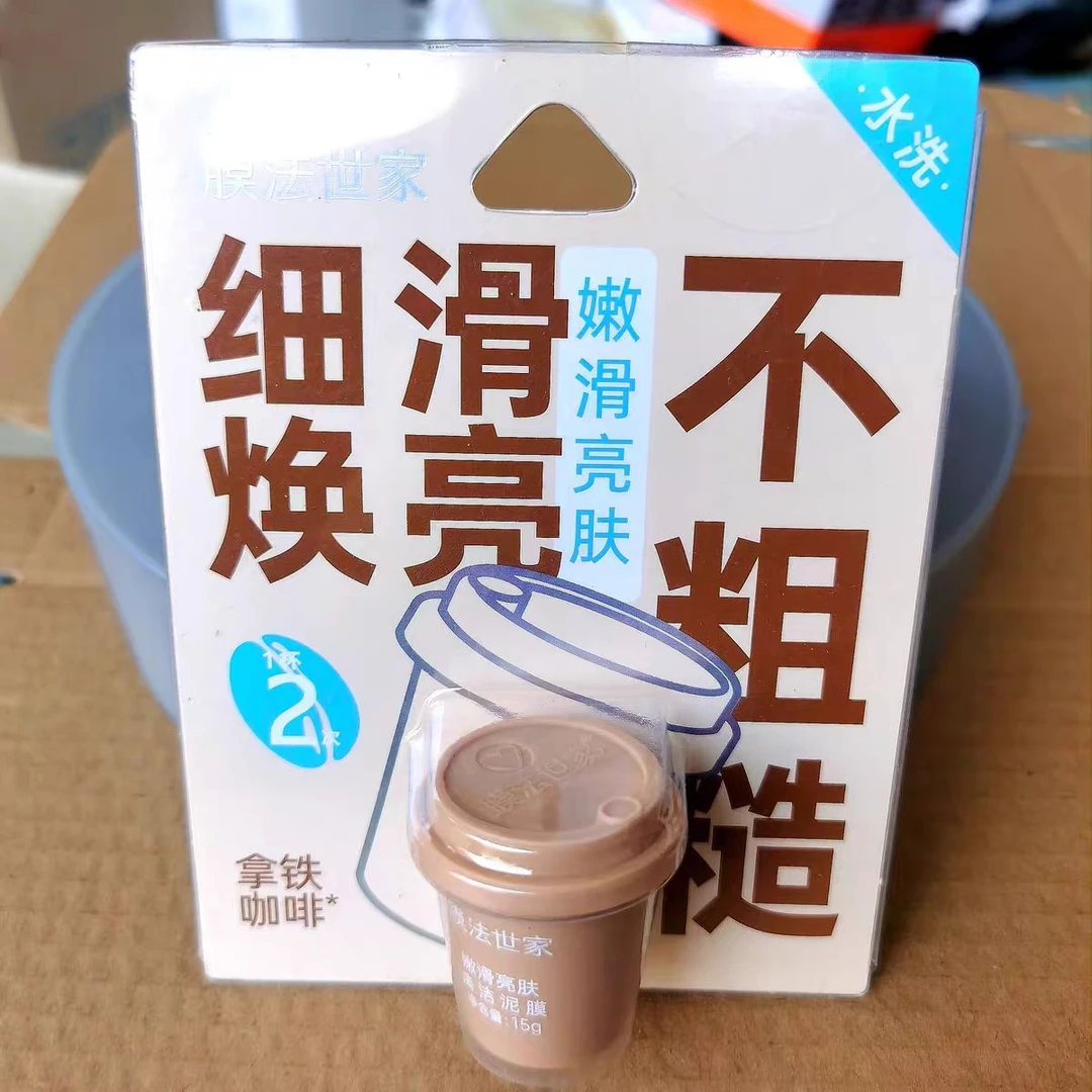 膜法世家小罐膜15g   功效随机  临期品