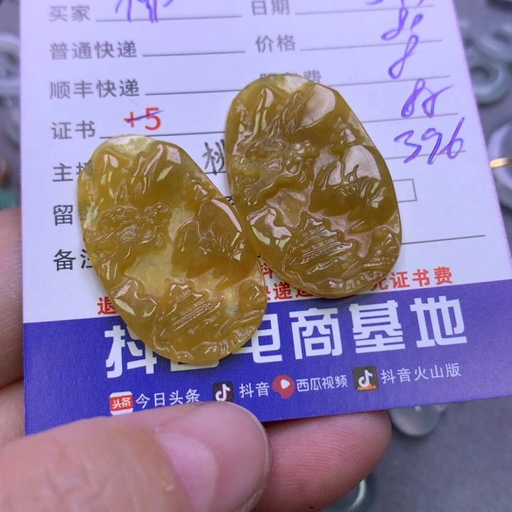 翡翠未镶嵌颈饰仰**风