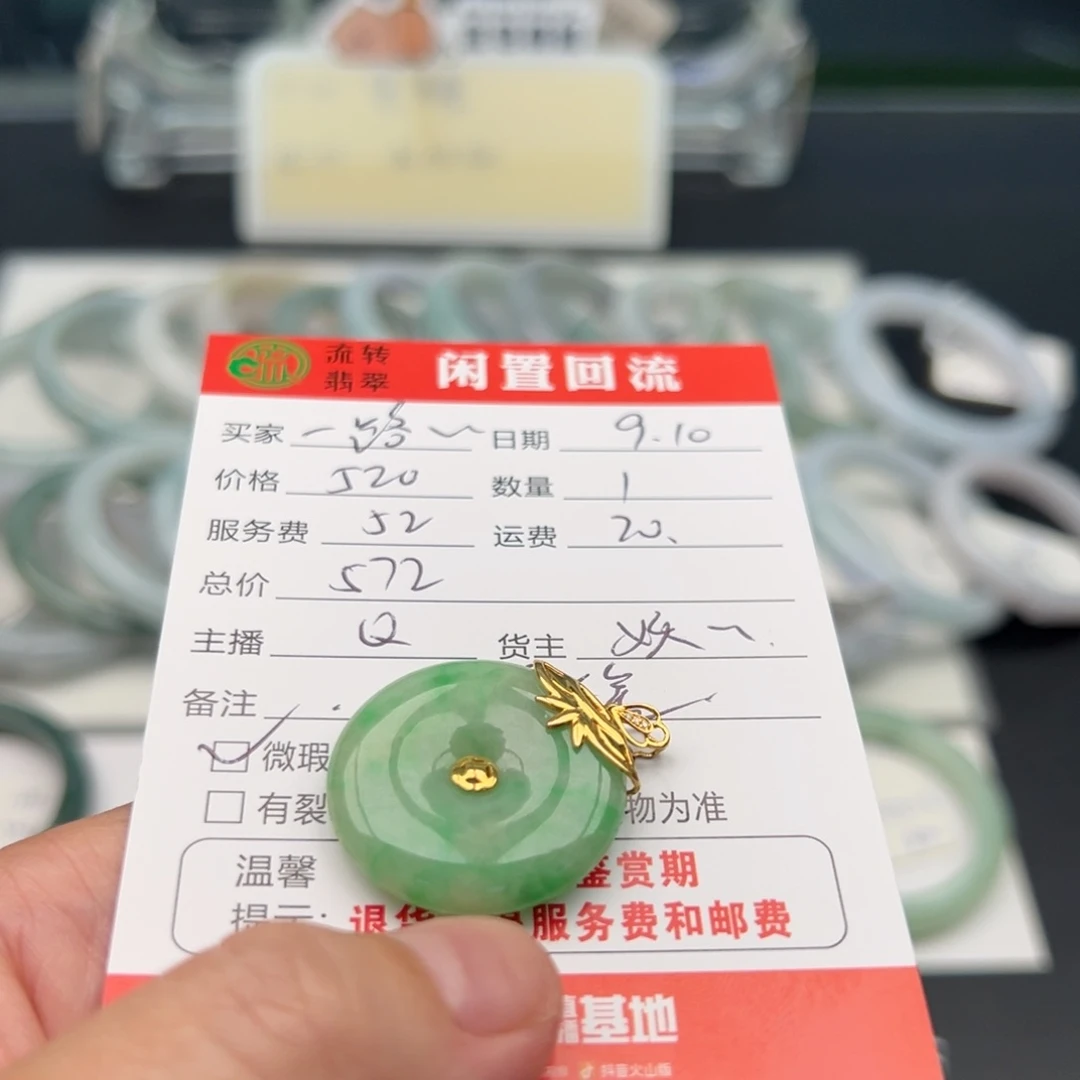 颈饰18K金镶嵌翡翠一**你12345678