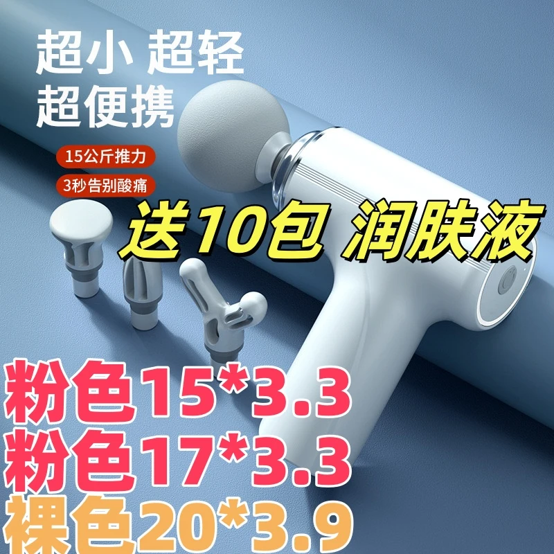 2025mini按摩枪肌肉放松加长按摩器男女迷你款专业按摩枪静音电动