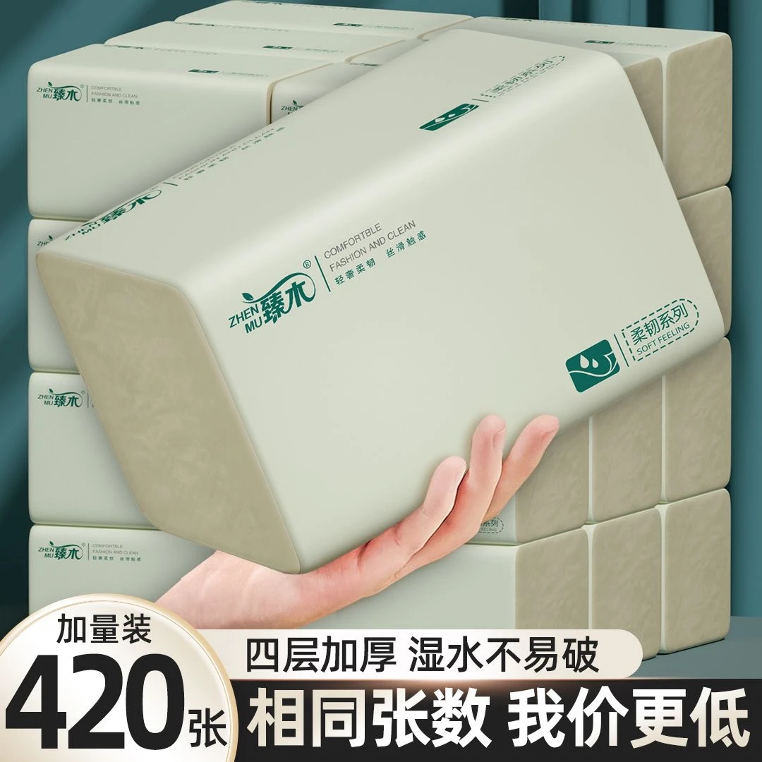 【活动万人在抢】6包纸巾整箱批发家用车用面巾纸宿舍专用