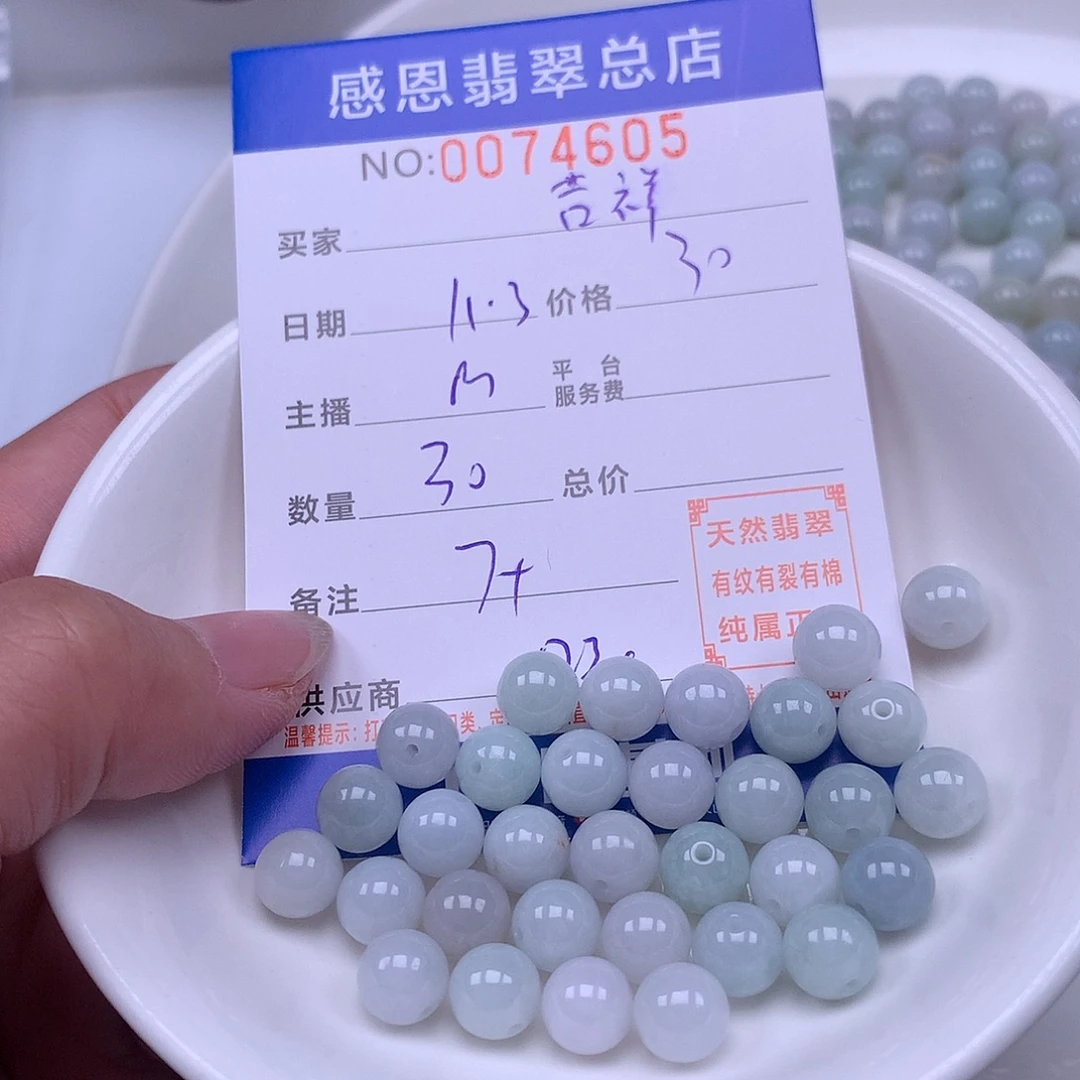 吉***康翡翠未镶嵌手链翡翠
