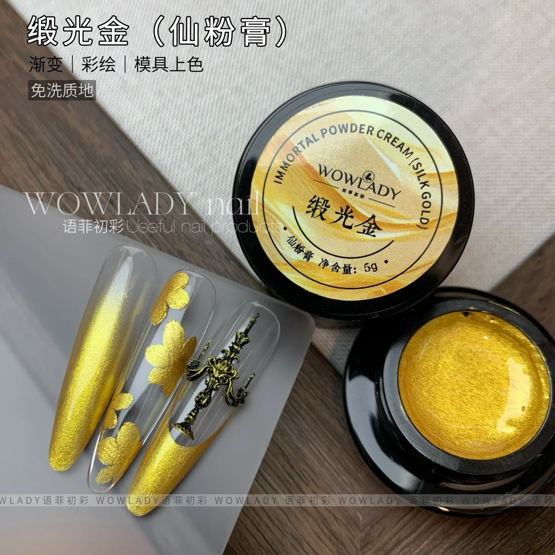 WF未风缎光2025年新款日系罐装甲油胶美甲店专用5g