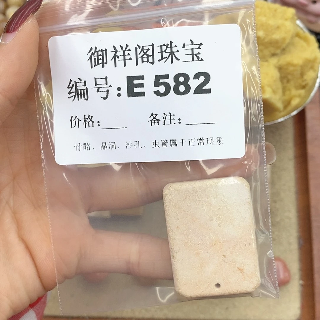 硅化玉笔搁未镶嵌s***多