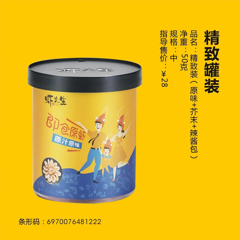 【粤消费帮扶助农】湛江特产即食虾干(罐装虾)