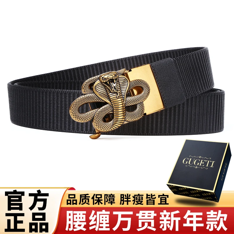【赠品带身颜色随机】正品古格缇男士腰带生肖蛇多功能户外战术腰带