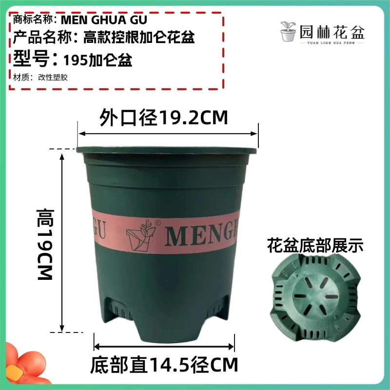 【6个盆】新款1.5加仑花盆【口径19厘米高19厘米】花盆清仓捡漏耐用