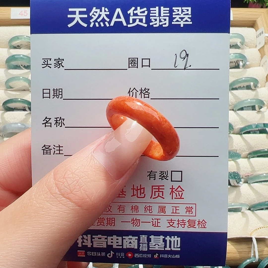 未镶嵌戒指翡翠天然