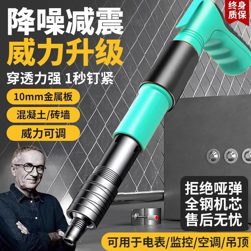 BY【全新升级】吊顶神器打线槽装空调吊卡水泥墙紧固器打钉枪