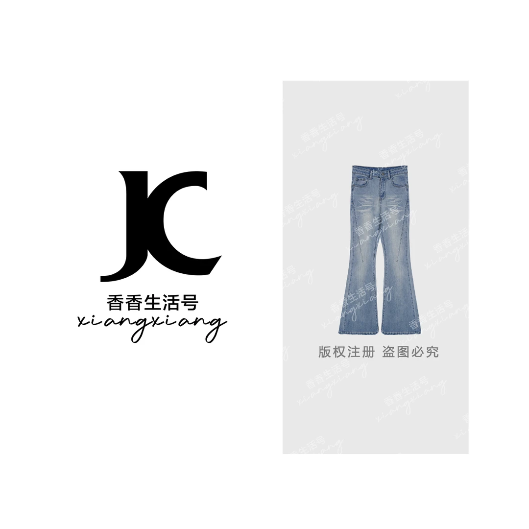 【香香专属】“优雅渐变“微喇牛仔裤女款爆款2025新款裤子加长X7779