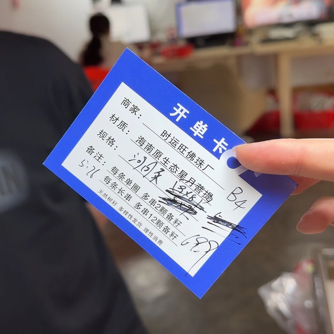 星月菩提手串B4