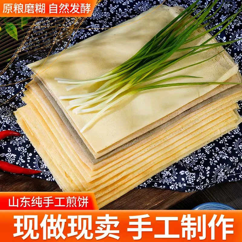 正宗山东临沂煎饼小米大米特产手工纯手工石磨粗粮杂粮超软型煎饼