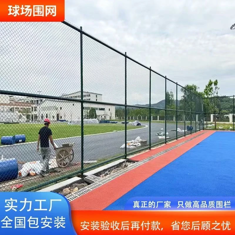 球场围栏网篮球场围网勾花铁丝网学校体育操场网球足球场防护栏网