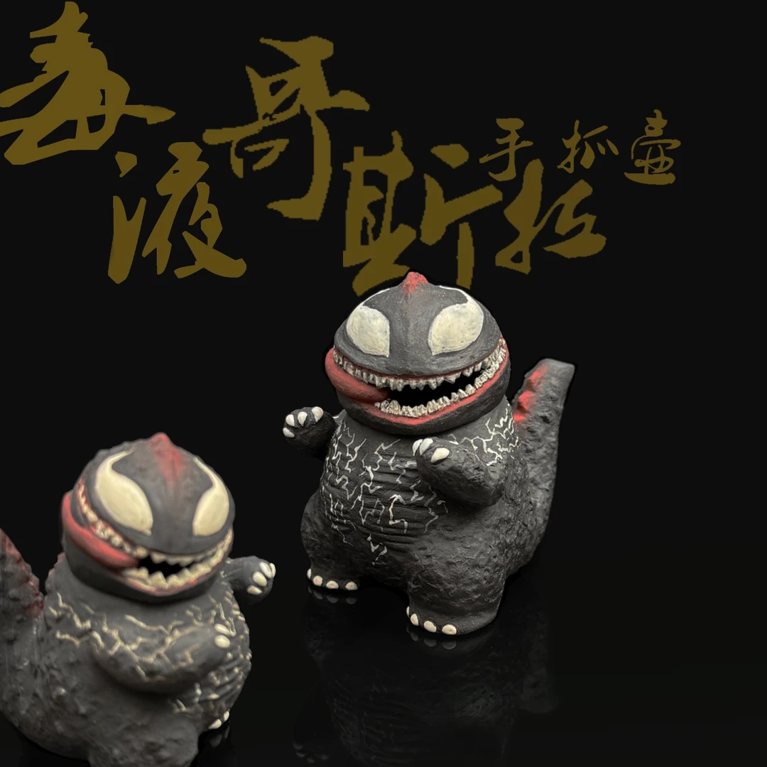 宜兴文创紫砂潮玩手抓壶迷你壶毒液哥斯拉合体创意陶瓷茶器个性