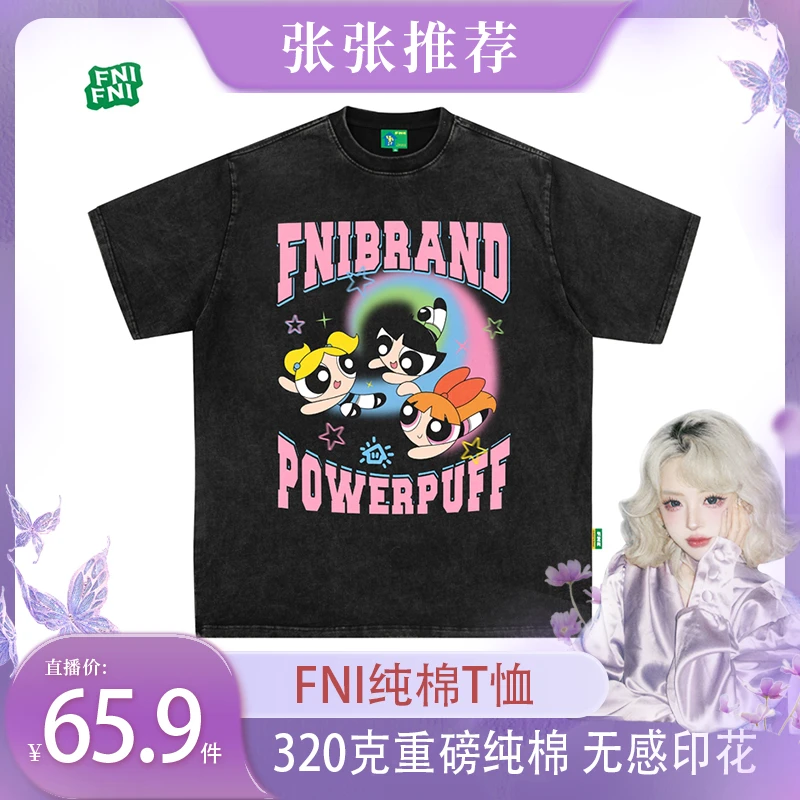 【张张专属】FNI绿标系列（飞天小女警）重磅纯棉男女款t恤短袖直喷