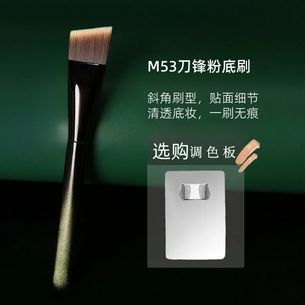 M53刀锋粉底刷斜角一字型抛光扁头无痕平头粉底刷不吃粉化妆刷子