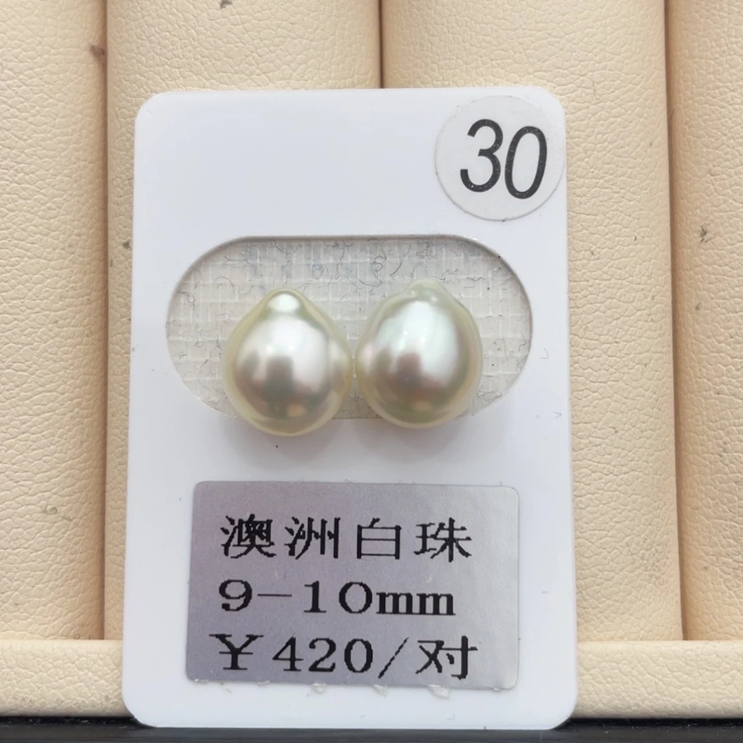 海水珍珠其他未镶嵌9-10m m