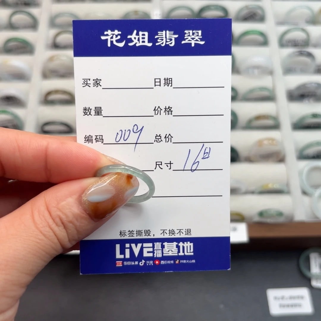 未镶嵌戒指翡翠翡翠