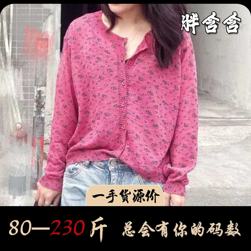 【80-230斤】9027女士洋气减龄早秋薄款印花长袖针织衫宽松外搭上衣