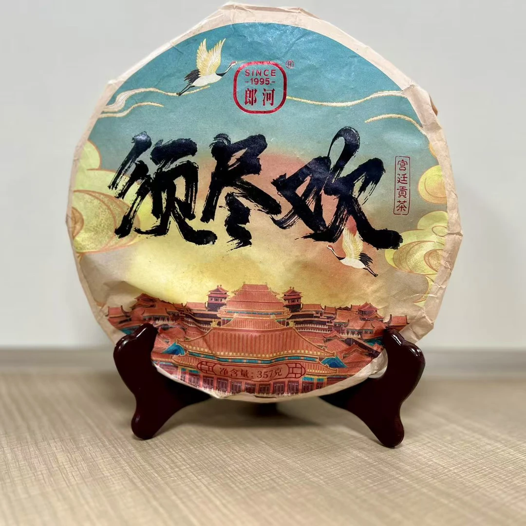 【粉丝专属】2023年郎河须尽欢  普洱熟茶 357克/饼