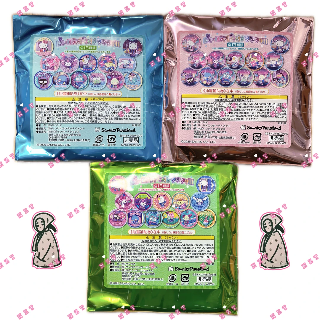 三丽鸥彩虹乐园夏日吧唧徽章 全5种 日版正版动漫周边