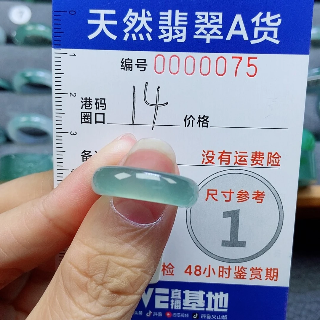 翡翠未镶嵌戒指天然