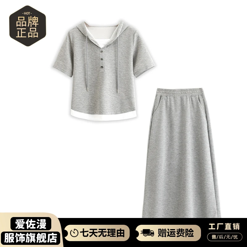 休闲简约拼接撞色小清新套装女2025夏季新款连帽上衣半身裙两件套
