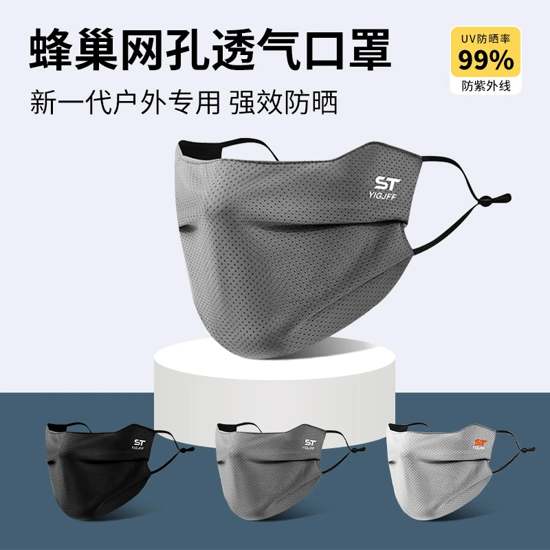 户外骑行男士口罩夏季薄款透气口罩防晒遮脸防风防尘口罩防晒面罩