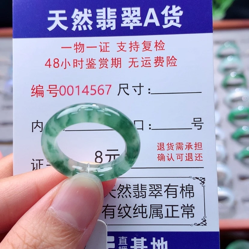 【闪购商品】未镶嵌戒指翡翠翡翠