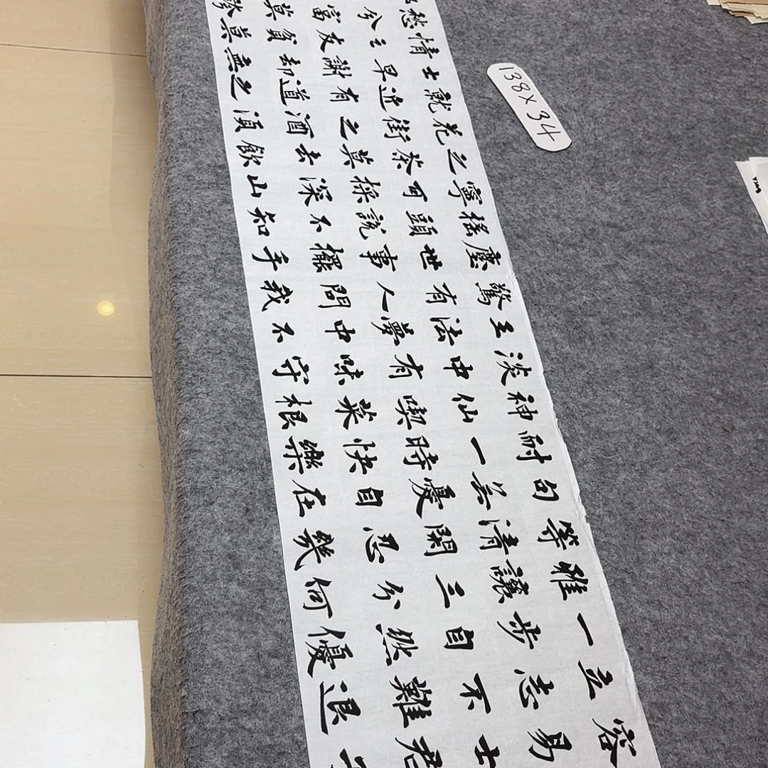 书法中书陈新平138+34