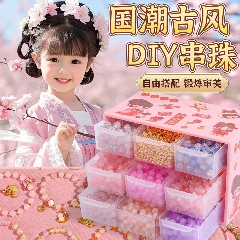 女孩子六一节礼物串珠手工diy材料包穿珠子玩具国风首饰礼盒1银色