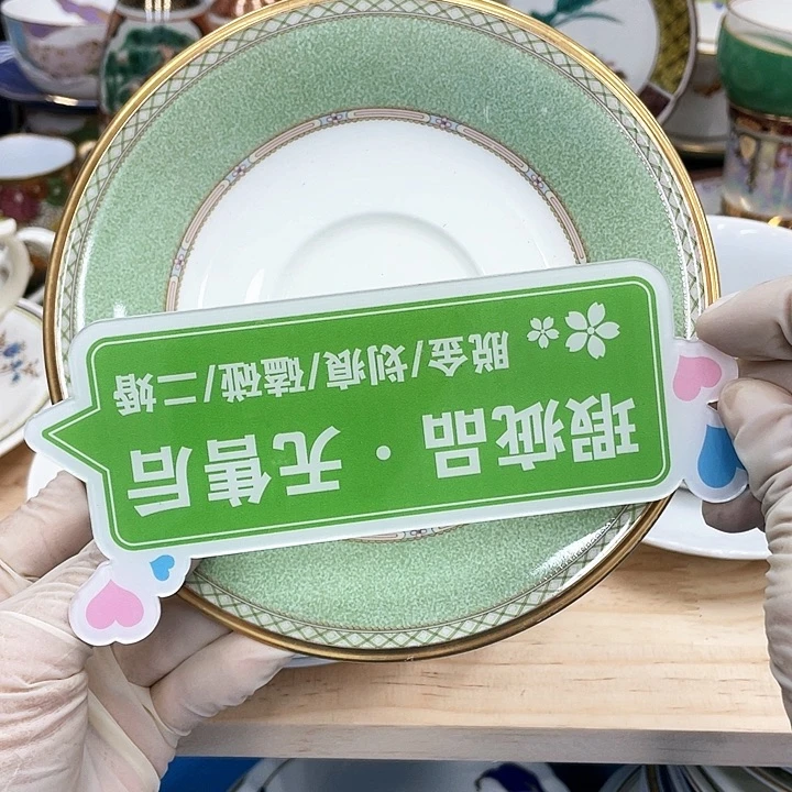 鹿屋家的美丽瓷器荔****茶