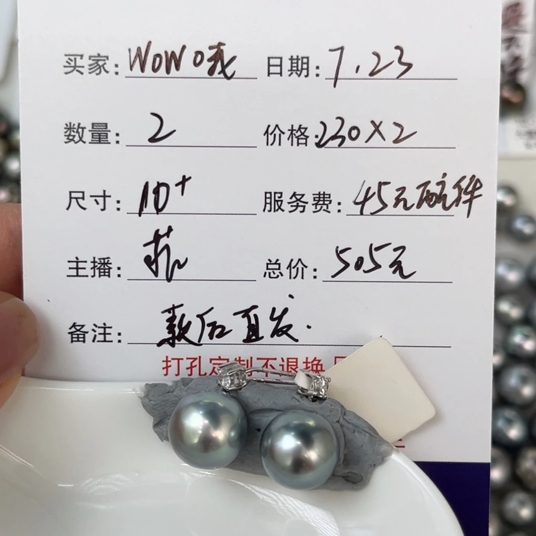 定制海水珍珠发饰未镶嵌